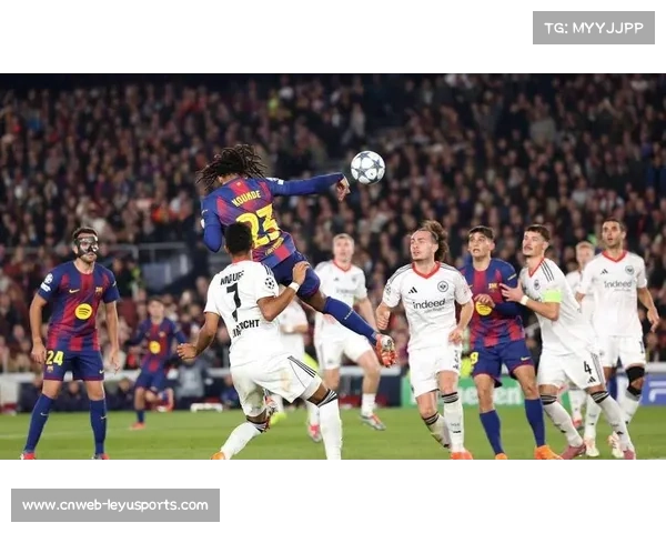 巴萨2-1法兰克福实现逆转，孔德：球队展现韧性夺关键三分